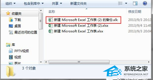 如何在Excel 2013中自动生成备份工作簿的说明
