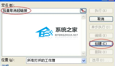 分享如何快速取消Excel表格中的所有超链接