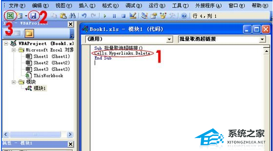分享如何快速取消Excel表格中的所有超链接
