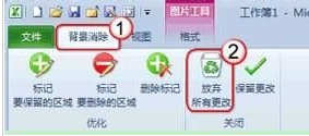 分享如何在Excel软件中剪切图片和去除图片背景