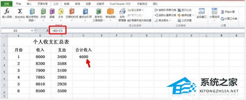 Excel软件插入计算公式失败时如何解决