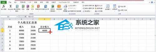 Excel软件插入计算公式失败时如何解决