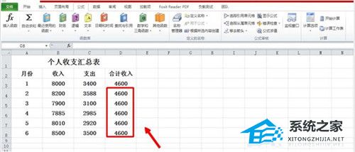 Excel软件插入计算公式失败时如何解决