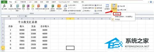 Excel软件插入计算公式失败时如何解决