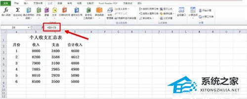 Excel软件插入计算公式失败时如何解决