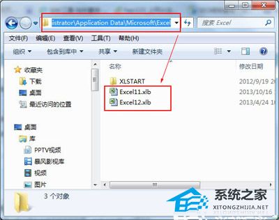Excel 总是弹出发送错误报告窗口怎么办？