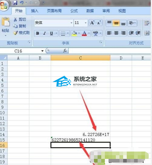 Excel软件如何将数值格式属性转换为文本格式的教程