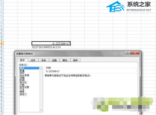 Excel软件如何将数值格式属性转换为文本格式的教程