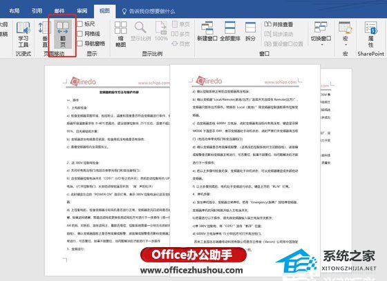 Office 2019预览版功能分享