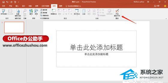 Office 2019预览版功能分享