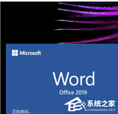 Office 2019预览版功能分享