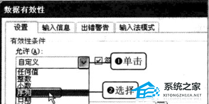如何在Excel 2010 中创建数据有效性列表并选择数据的教程