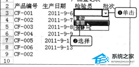 如何在Excel 2010 中创建数据有效性列表并选择数据的教程