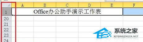分享Excel 2010软件中冻结第一行第一列的操作方法