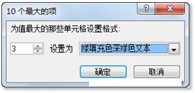 Excel软件中如何使用条件格式过滤方法详细教程
