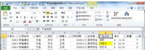 如何在Excel中将筛选后的数据结果填充为指定颜色