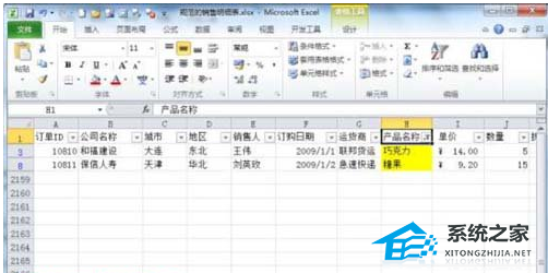 如何在Excel中将筛选后的数据结果填充为指定颜色