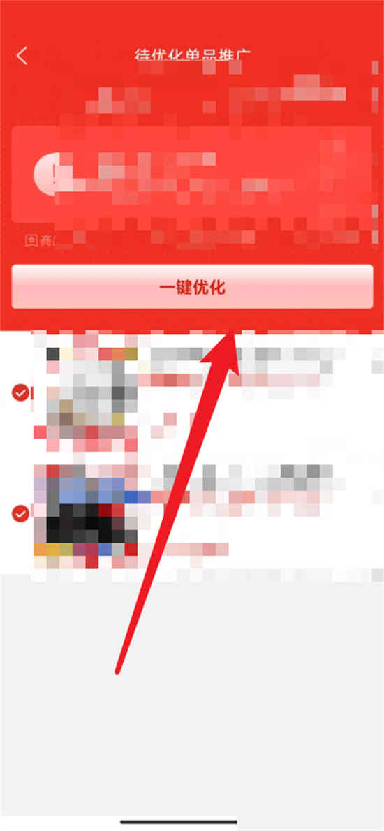 拼多多商家版产品优化推广在哪里