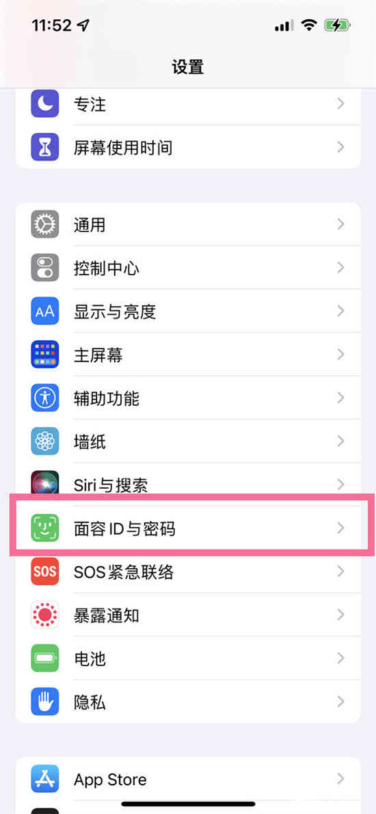 ios16哪里设置刷脸支付