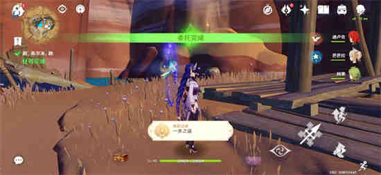 如何实现原神的一步成就