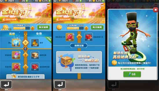 如何在地铁跑酷中获得超级杰克
