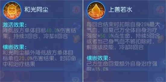 梦幻西游手游中化圣寺的石头有什么作用？