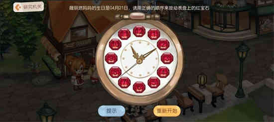 奥比岛手游Verita红宝石怀表如何解锁