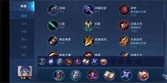 王者荣耀S29赛季游戏明星如何装扮