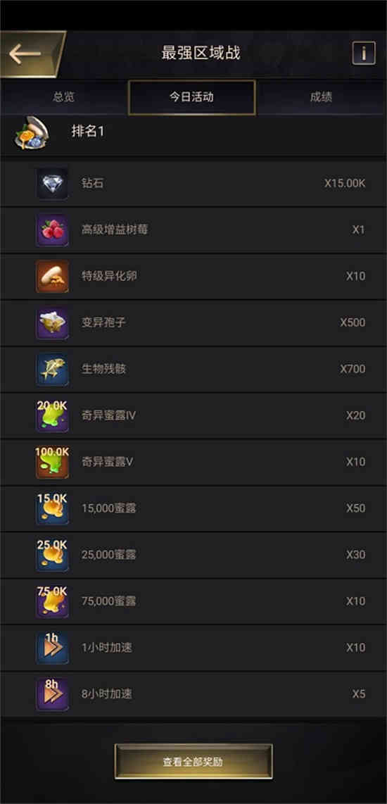 小蚂蚁王国如何玩地区战争