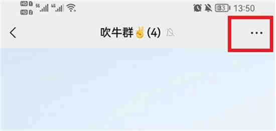 退出微信群时如何保存聊天记录
