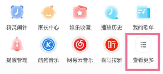 如何使用天猫精灵监控您的家