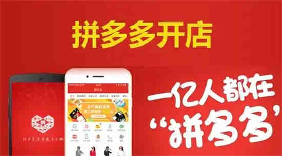 如何在拼多多商家版中享受店名