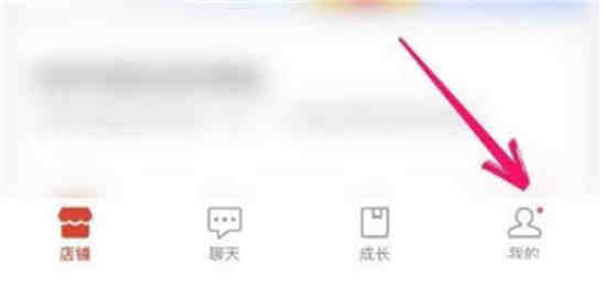 如何在拼多多商家版中享受店名