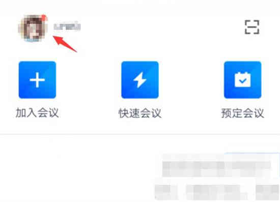 腾讯会议语音激励在哪里开启