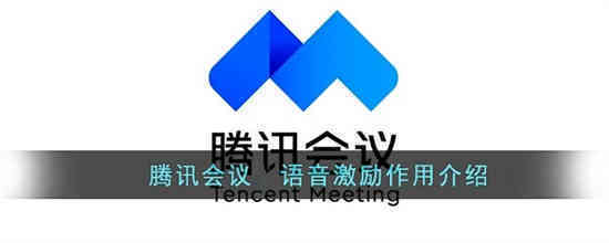 腾讯会议取消原定会议