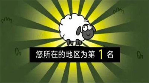 羊乐格羊10月12日清仓指南