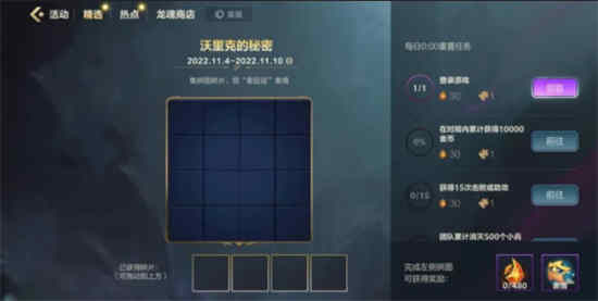 如何玩英雄联盟手游中的沃里克秘密谜题