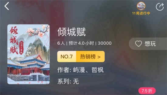 《大侦探倾城》的凶手是谁？