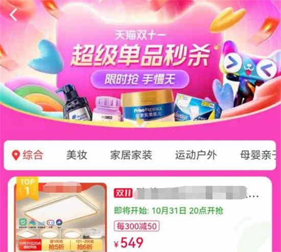 2022年淘宝双十一活动如何减满折扣