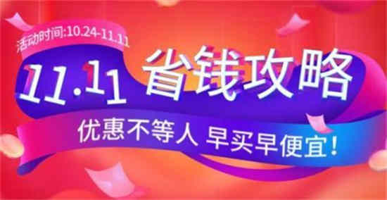 2022年淘宝双十一什么时候结束？