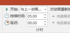 如何制作PPT文字遮蔽效果