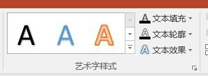 如何制作PPT文字遮蔽效果