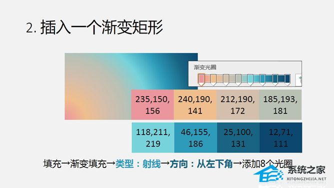 如何在PPT中制作梦幻云彩