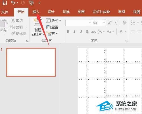 如何使用PPT截图