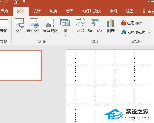 如何使用PPT截图