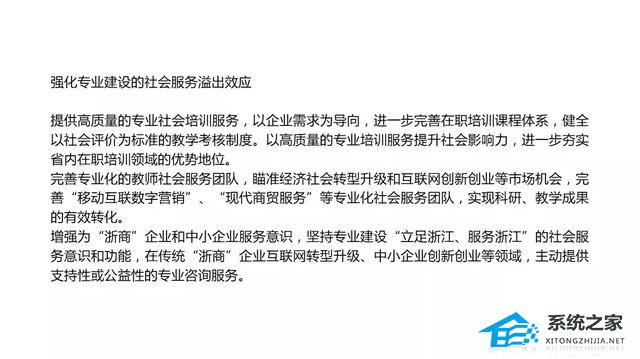 如何处理PPT中过多的文字