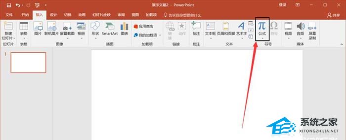 如何在PPT中插入复杂的数学公式