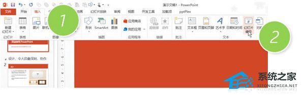 如何让PPT中幻灯片的页码从第二页开始