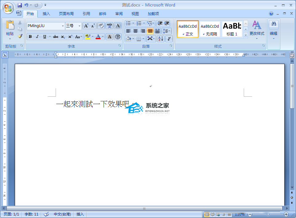 如何在Word中添加段落边框