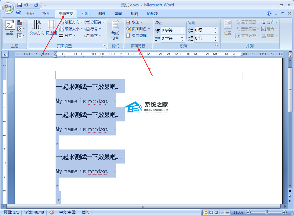 如何在Word中添加段落边框
